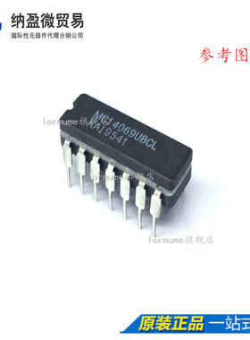 Lormume | MC14069UBCL CDIP-14 陶瓷正品