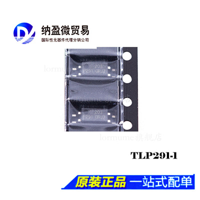 TLP290-1GB  P291-1  P292-1 P293-1 SOP-4 光电耦合器 全新原装