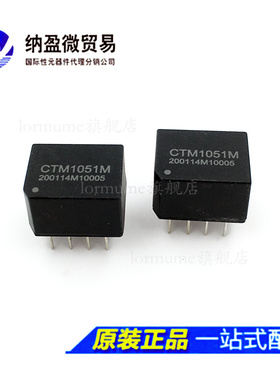 Lormume | CTM1051M 小体积高速 CAN隔离收发器 全新原装