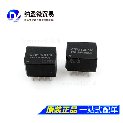 Lormume | CTM1051M 小体积高速 CAN隔离收发器 全新原装
