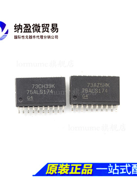 全新原装 SN75ALS170ADWR 75ALS172A 75ALS174A SOP-20 驱动器