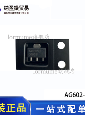 全新原装 AG402/AG403/AG503/AG602/AG603/AG604-89G SOT89放大器