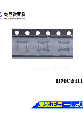 全新原装 HMC241ALP3ETR HMC241LP3ETR QFN-16 丝印：241A/241
