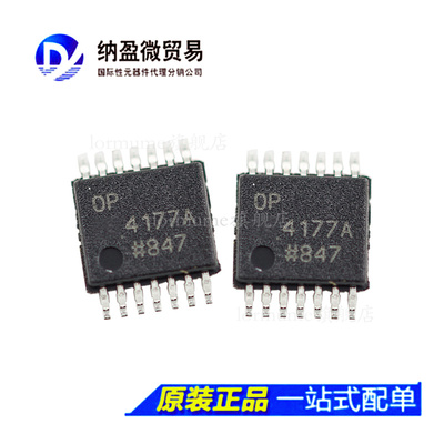 OP4177ARUZ OP4177ARU OP4177A TSSOP-14  运算放大器 正品