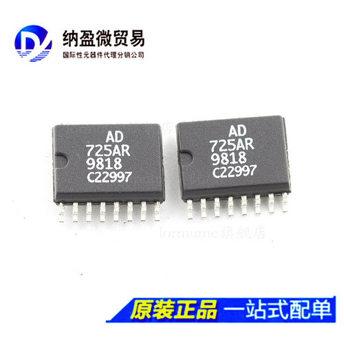 AD725ARZ AD725AR AD725 SOP-16 视频 IC芯片 全新原装