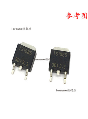 TS1085CP-3.3 TS1085CP-33 TO-263 全新原装