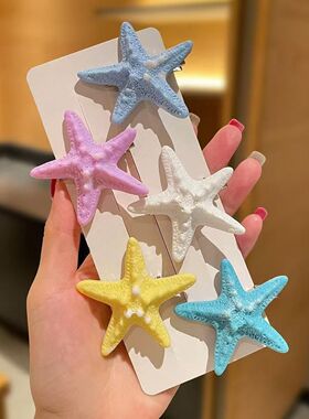 海边度假风蓝色海星发夹