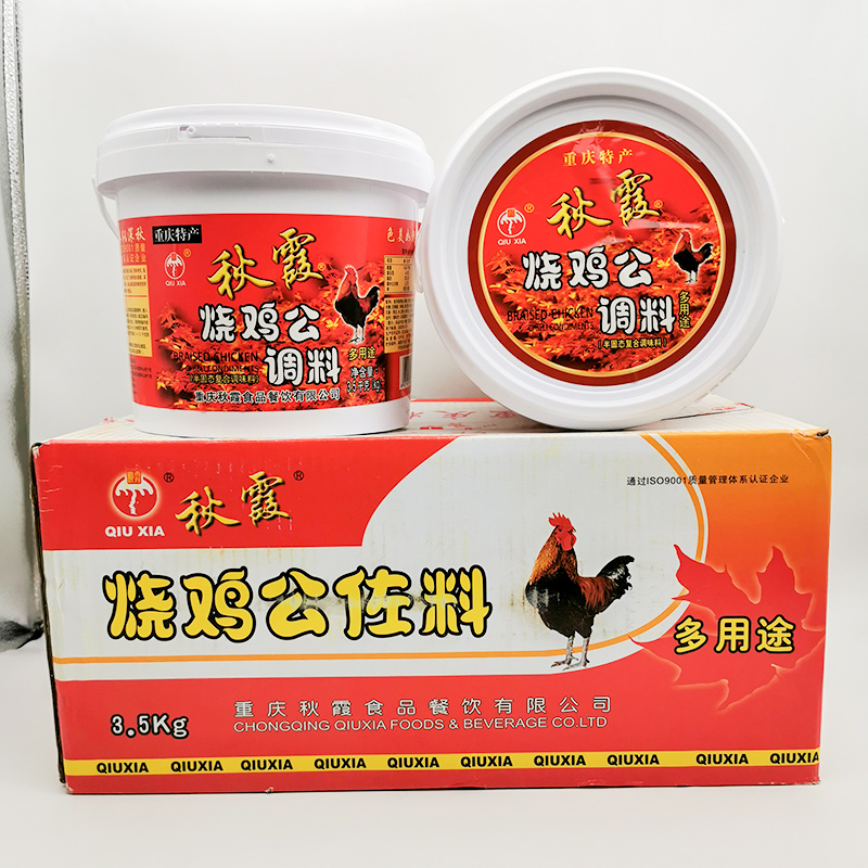 整箱包邮秋霞烧鸡公调料3.5kg*2桶装麻辣火锅干锅焖红烧鸡口水鸡