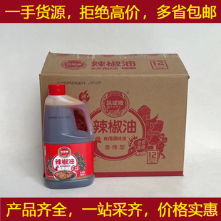 凤球唛辣椒油750mlX12瓶/箱
