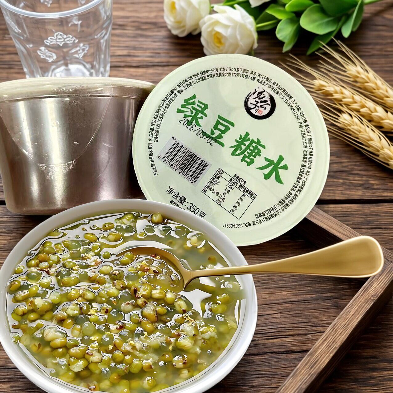 汤公子绿豆糖水350克红豆糖水红枣枸杞银耳羹即食清甜粥早餐