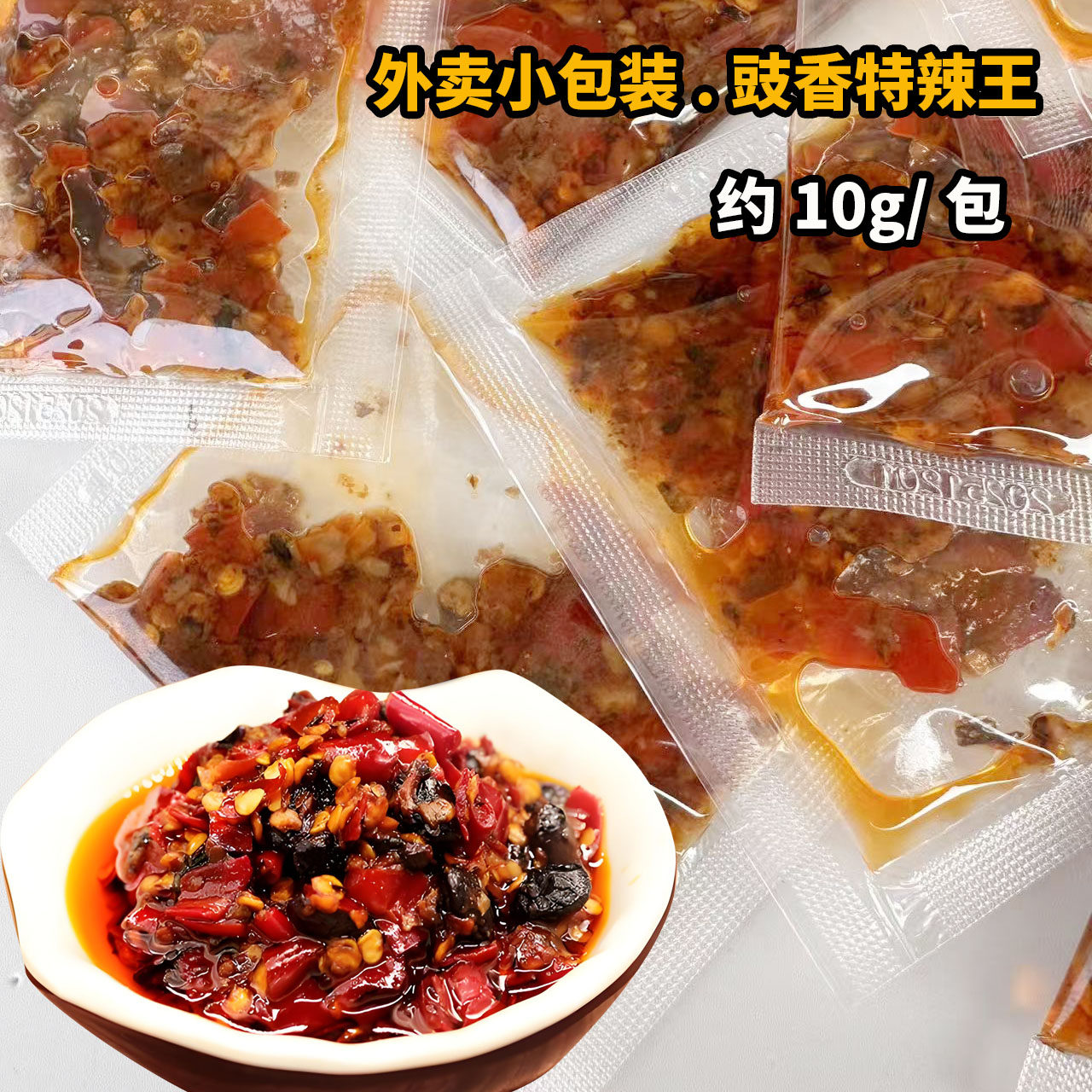 外小包装豆豉香朝天椒10g老坛蒜香剁椒特辣王下饭菜油辣酱,粮油调味/速食/干货/烘焙,辣椒酱,淘宝优惠券,粉丝福利购,淘宝优惠卷