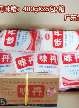 味丹味精400gX25包/箱高纯味精提鲜发火锅麻辣烫烧菜鸡精汁