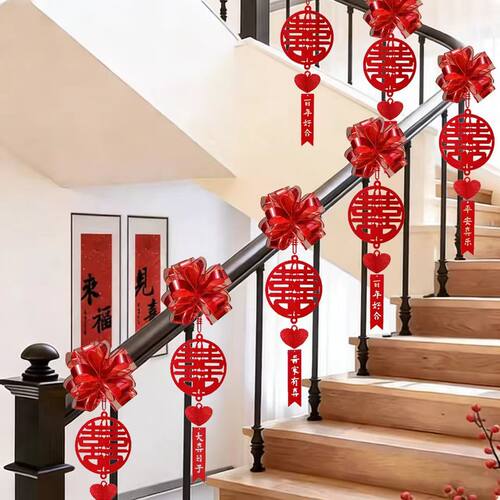 结婚楼梯扶手装饰拉花喜字