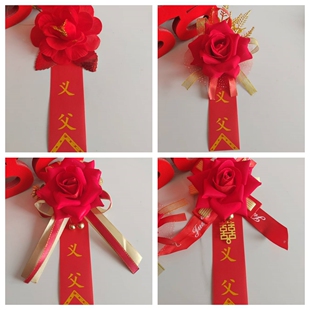 结婚胸花胸针婚礼新郎新娘仿真襟花伴郎伴娘贵宾义父义母宗亲