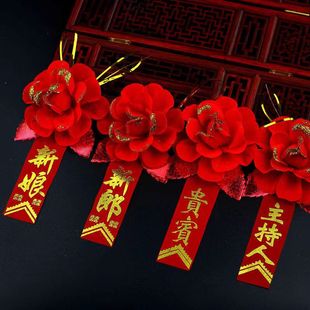 婚庆婚礼佩戴胸花 包邮结婚胸花 新娘新郎胸花 贵宾迎亲嘉宾胸花