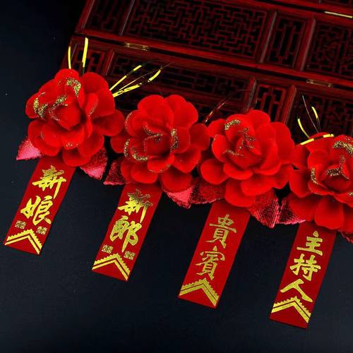 婚庆佩戴胸花包邮新娘新郎