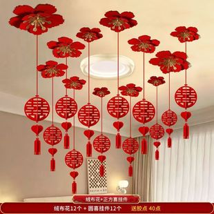 婚房礼布置套装客厅结婚装饰男女方新房喜字吊顶拉花房间挂饰用品