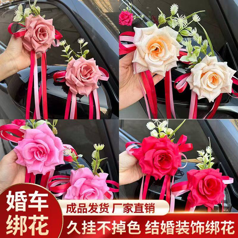 婚车装饰拉花副车队门把手陪嫁车头花布车门仿真婚礼婚庆结婚布置