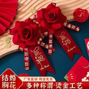 结婚仿真玫瑰新郎新娘伴郎伴娘胸花婚礼高档襟花贵宾嘉宾家人一套