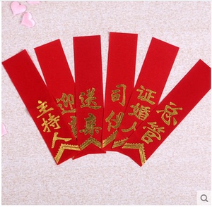 结婚胸花纸条 金色字条胸花配件 新郎新娘 伴郎伴娘 父亲母亲