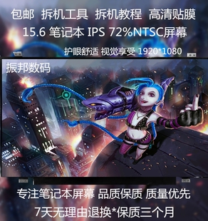 华硕X550C X555LD戴尔5537高清40针接口15.6寸1366*768显示屏屏幕