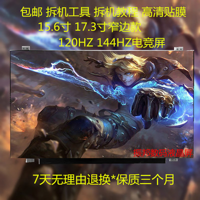 联想拯救者Y7000/R7000 NV156FHM-N67/N6A/N69笔记本液晶显示屏幕