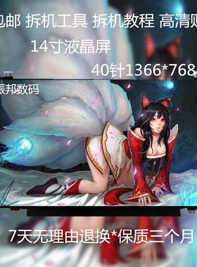 联想14寸B140XW02 V.2M4400S B4400S b490s G400S笔记本液晶屏幕