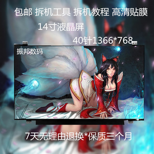 Y4000 S4300F U4100U U4000 液晶屏幕 华硕S4000UA S4100U B9440U