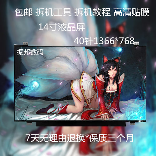 联想Y470 Y480 G480Y460  S400 S410 V470 T420 430 E431液晶屏幕