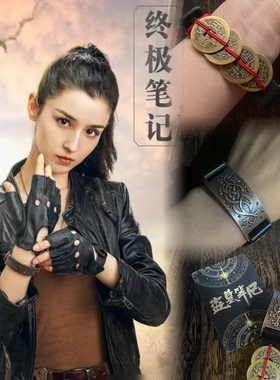 哈妮克孜同款盗墓笔记阿宁同款周边手链男女款手绳可调节情侣礼物