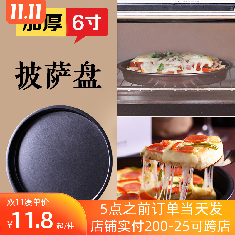 圆形披萨深盘 烤盘pizza 比萨不粘烤盘 不沾派盘6/8/9寸披萨盘|msdalam kategori dapur/memasak Appliances, barbeku/bakeware, perkakas dapur penaik DIY, perkakas baking lain - dari Buy2taobao.com untuk memberikan perkhidmatan ejen Taobao profesional membeli