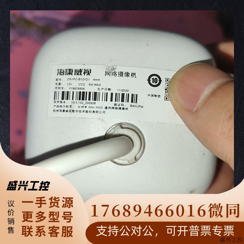 ds-ipc-b12v2-i头4mm,成色如图, 电子元器件市场 电子专用材料 原图主图