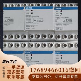 32a 过欠压保护器 OUVR 2家用自恢复式