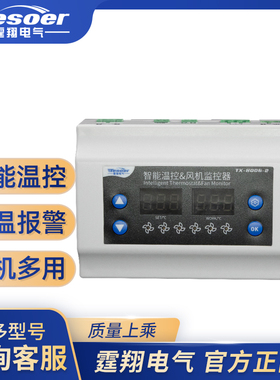 TX-8006-2监控仪 导轨安装 220V 50/60Hz 6路监控 带干接点 RS485