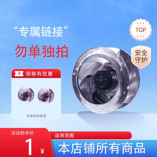 霆翔电气散热风扇的专属链接