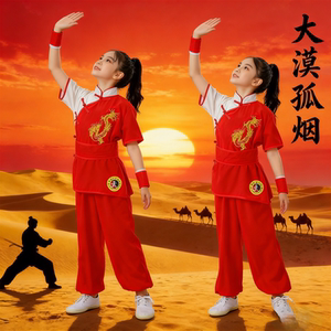 中华武术操功夫小子太极服儿童舞蹈演出服装男女学生运动会开场服