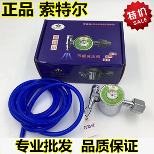 。索特尔节能省气王氩气表减压阀氩弧焊专用防摔无管筒表一瓶气顶