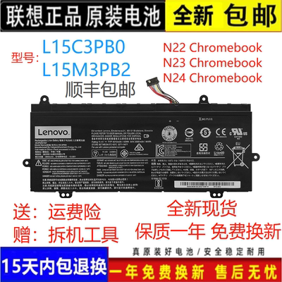 Lenovo/联想N22N23N24电脑电池