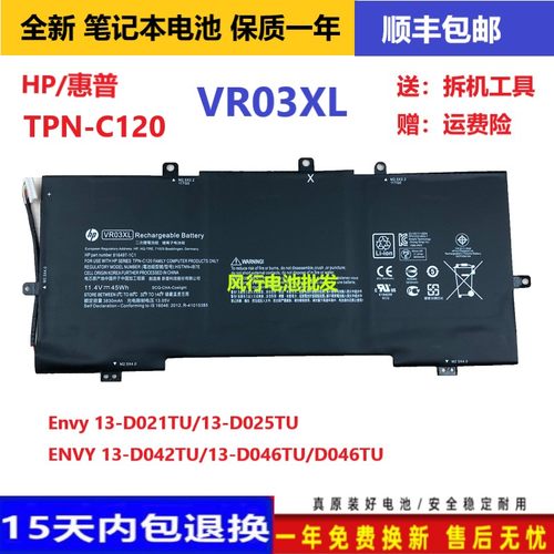 原装HP惠普Envy13-D006 D021TU D023TU D024TU D025TU VR03XL电池