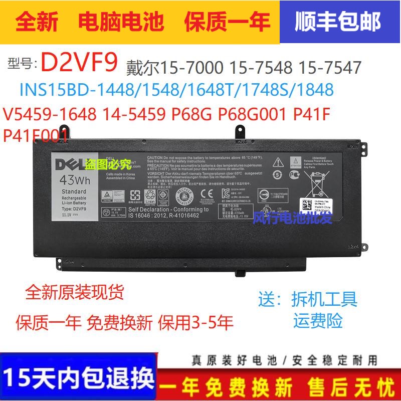 Dell/戴尔全新原装D2VF9电脑电池