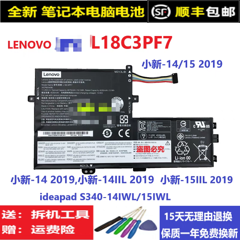 全新联想小新-14 2019 小新-14IIL 小新-15IIL 2019电池L18C3PF7