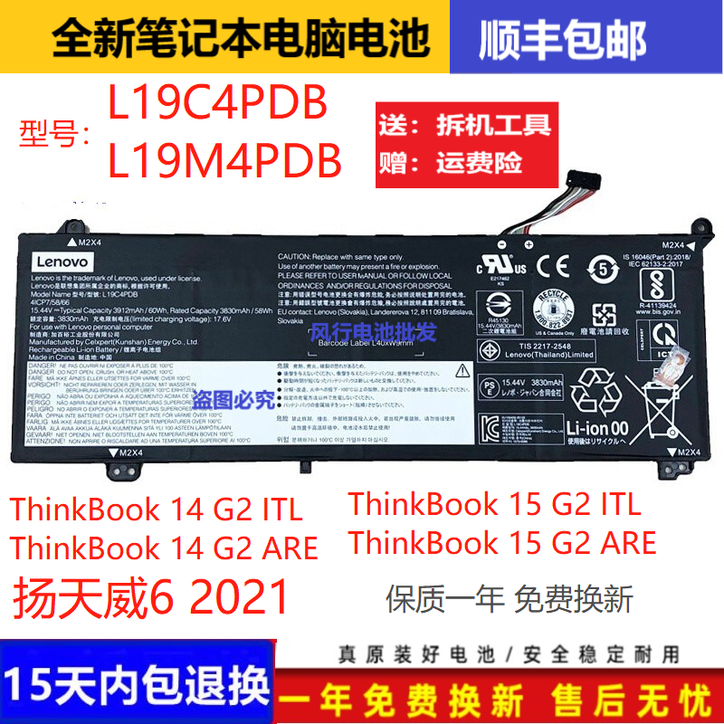 原装联想ThinkBook 15 G2 ITL/ARE扬天威6 2021 20WE电池L19C4PB0