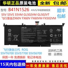 原装华硕飞行堡垒三代FX60V ZX60V GL502VM FX502VM B41N1526电池