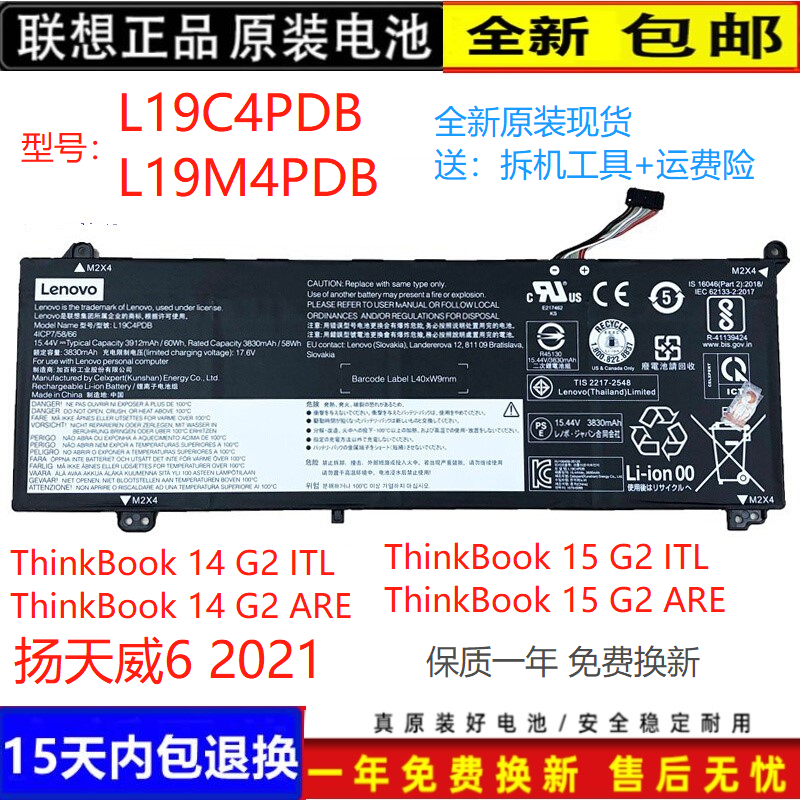 Lenovo/联想原装笔记本电池