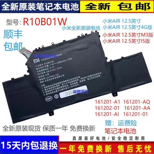 MIUI/小米原装161201-A1电脑电池