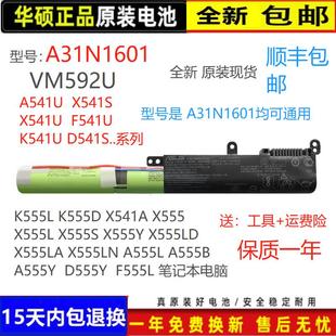 A541U F541U R541U 原装 A31N1519 VM592U D541S 1601 华硕X541S