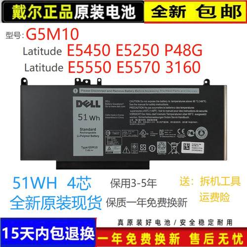 Dell/戴尔原装G5M10笔记本电池