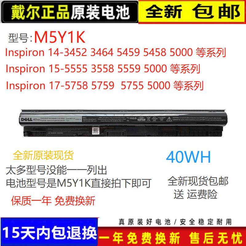 原装戴尔灵越inspiron15-5555 5558 5559 5000 14-3452 m5y1k电池