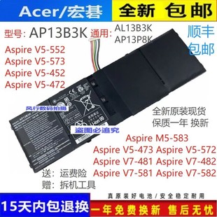 481 582內(nèi)置電池 原裝 AP13P8K 581 583 宏碁M5 482 AP13B3K