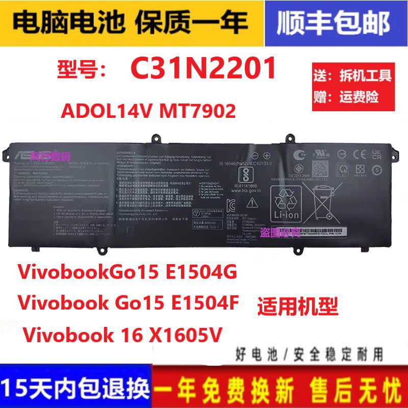 原装华硕Vivobook 16 X1605V S1605PA F1504ZA X1504电池C31N2201